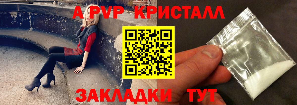 A-PVP Соль  Вход с VPN  Нефтекамск  Альфа ПВП кристаллы 