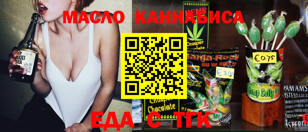 Печенье с ТГК марихуана Нефтекамск