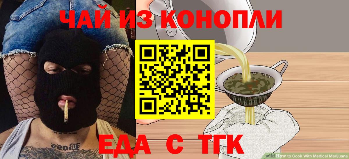 Печенье с ТГК марихуана  Вход с VPN  Нефтекамск 