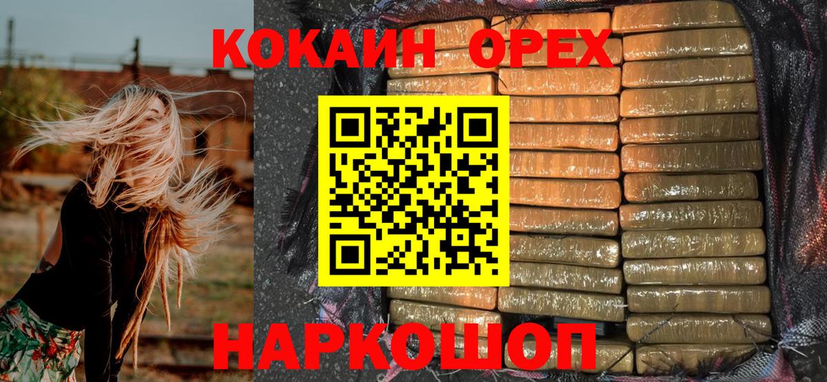 КОКАИН Перу  Вход с VPN  Нефтекамск 