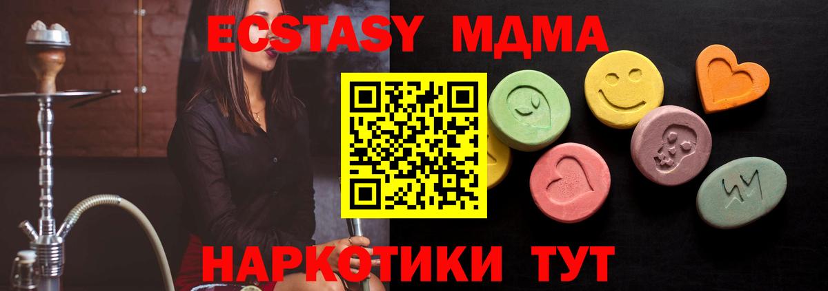 Нефтекамск  Ecstasy  Вход с VPN  Экстази диски 