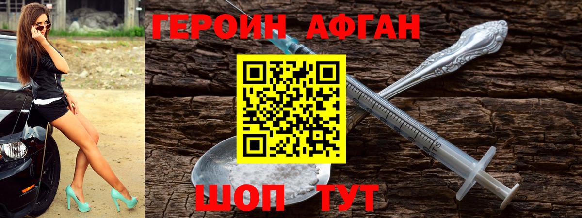 ГЕРОИН герыч Нефтекамск
