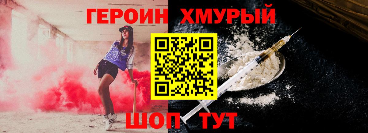 ГЕРОИН афганец  Вход с VPN  Нефтекамск 