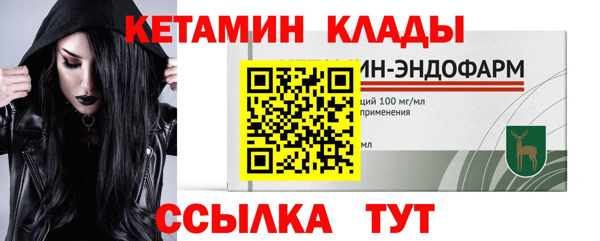 Нефтекамск  КЕТАМИН VHQ  КЕТАМИН VHQ  Вход с VPN 