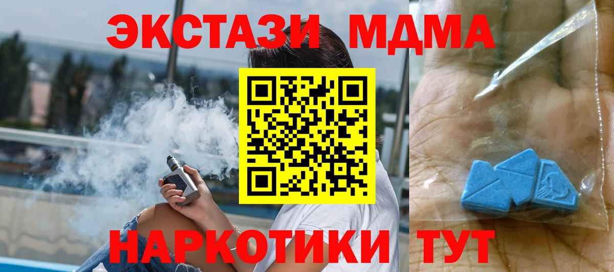 Нефтекамск  MDMA  Вход с VPN  MDMA кристаллы 