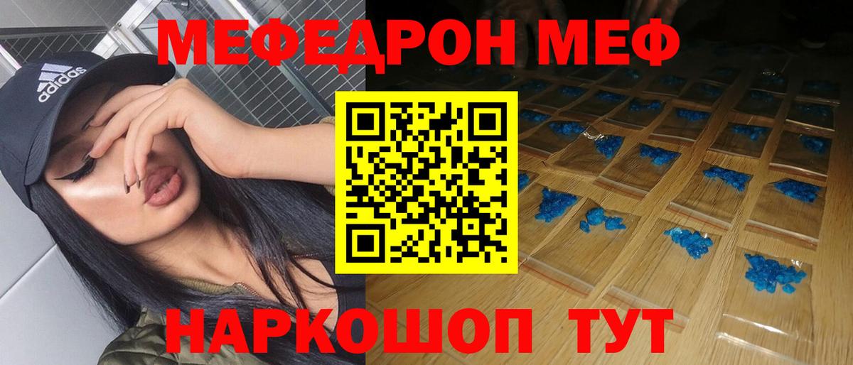 Мефедрон  МЕФ кристаллы  Вход с VPN  Нефтекамск 