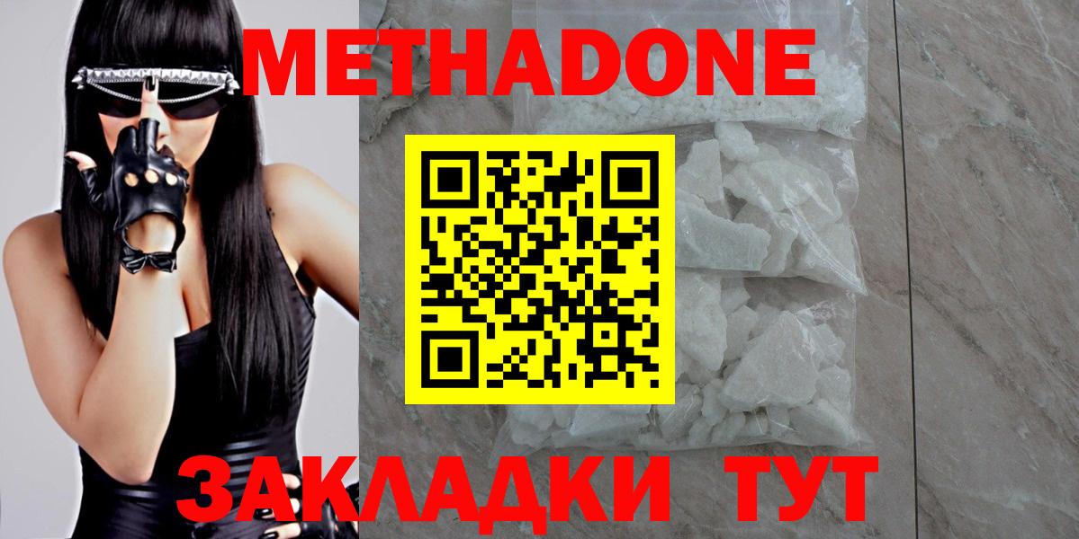 МЕТАДОН VHQ Нефтекамск