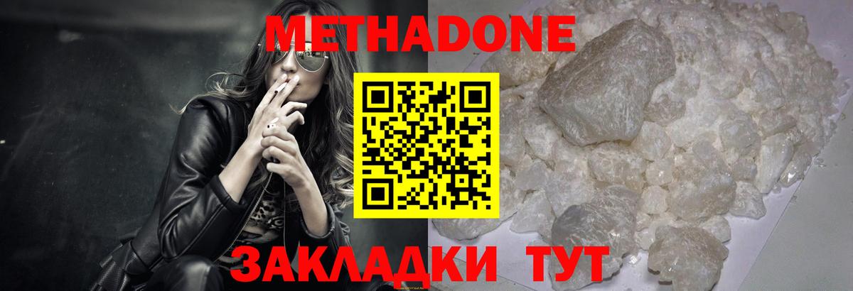Нефтекамск  Метадон мёд  Вход с VPN  Метадон кристалл 