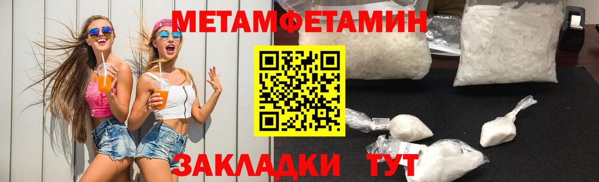 Нефтекамск  Метамфетамин кристалл  Вход с VPN 