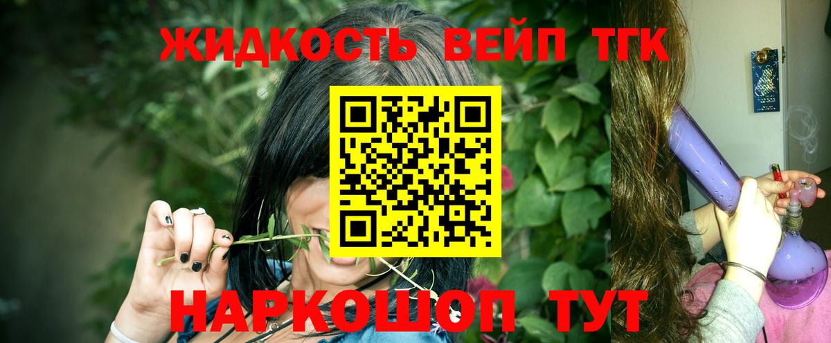 Нефтекамск  Дистиллят ТГК THC oil  купить наркоту  Вход с VPN 